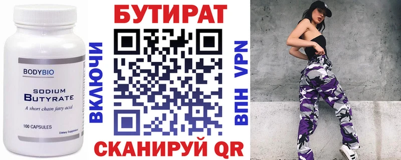 Купить  Барыш  Бутират 1.4BDO 