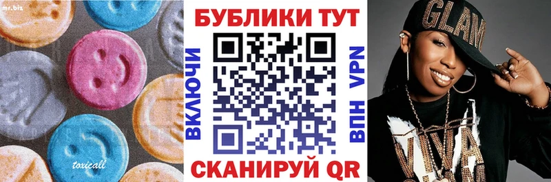 Ecstasy MDMA  Купить закладки  Барыш 