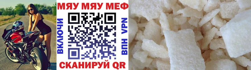 МЕФ mephedrone  Купить  Барыш 