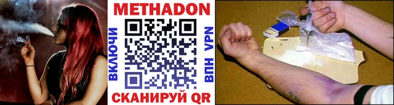 Метадон белоснежный  Купить  Барыш 